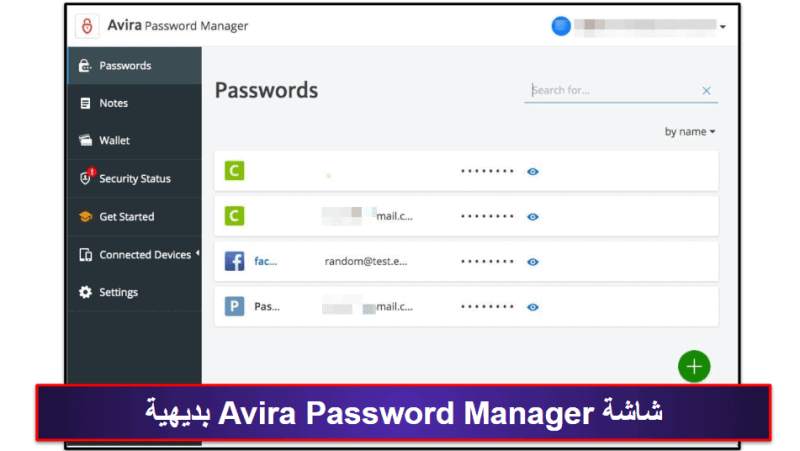 9. Avira Password Manager — إعداد سهل وخصائص بديهية
