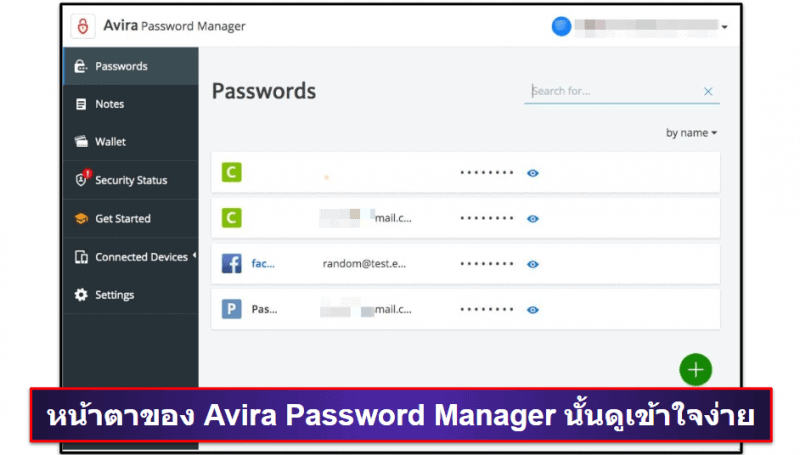 9. Avira Password Manager — ติดตั้งง่าย ใช้งานสะดวก
