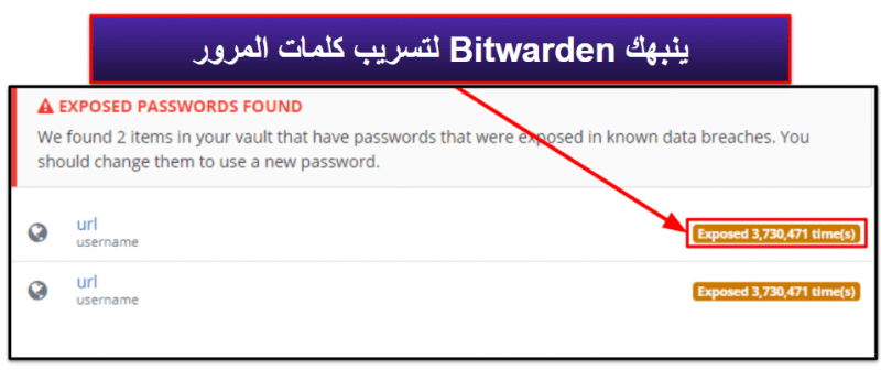 إضافة. Bitwarden — أفضل خيار مفتوح المصدر