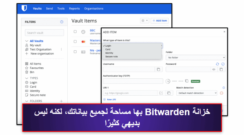 إضافة. Bitwarden — أفضل خيار مفتوح المصدر