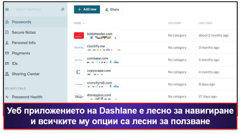 🥈2. Dashlane — Най-добри допълнителни опции за сигурност