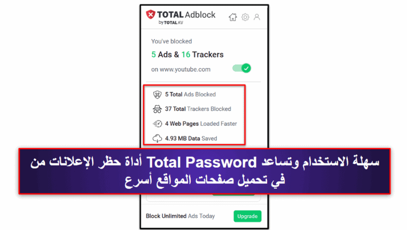 7. Total Password — مدير كلمات مرور موثوق مع تسجيل الخروج عن بعد
