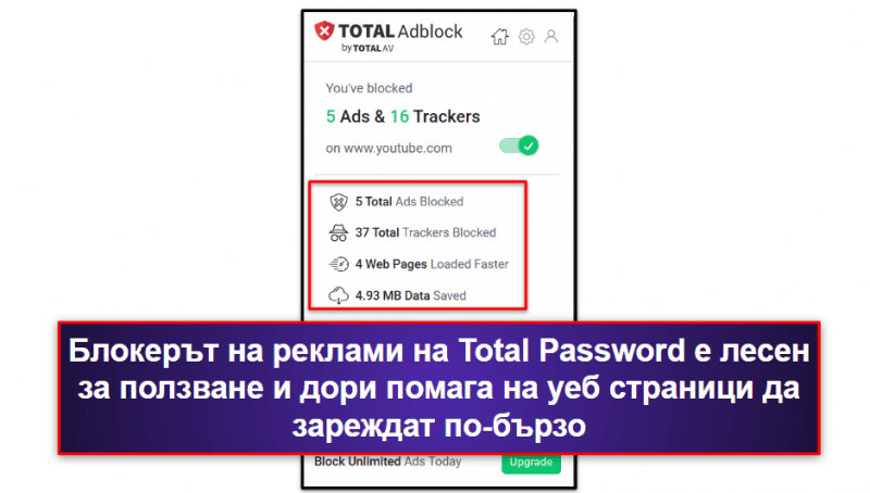 7. Total Password — Надежден мениджър на пароли с възможност за дистанционно излизане от системата
