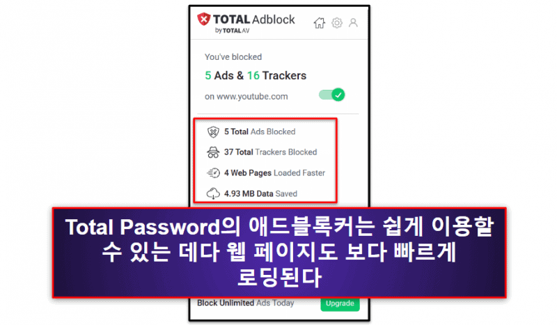 7. Total Password — 원격 로그아웃이 가능한 신뢰할 수 있는 비밀번호 관리자