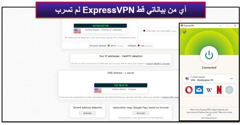 🥇1. ExpressVPN: أفضل امتداد VPN لمتصفح كروم بشكل عام في 2026
