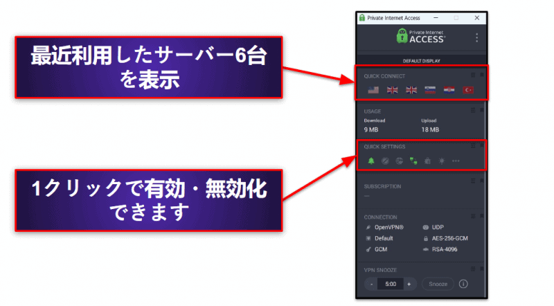 🥈2. Private Internet Access:優れたプライバシー機能を備えたVPN