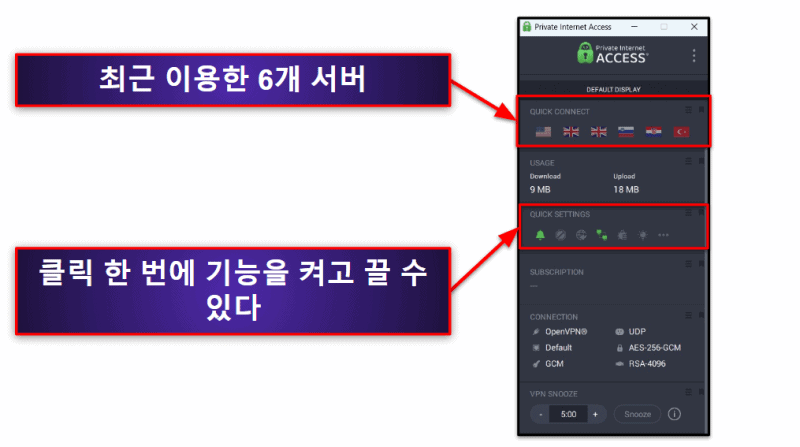 🥈2. Private Internet Access: 우수한 개인정보 보호 기능