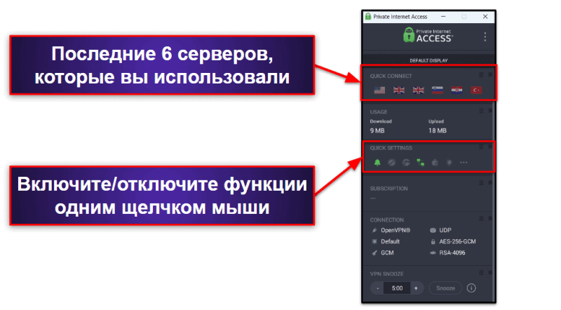 🥈2. Private Internet Access: отличные функции безопасности