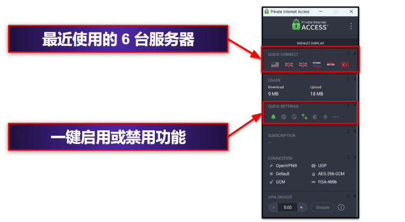 🥈2. Private Internet Access:卓越的隐私保护功能