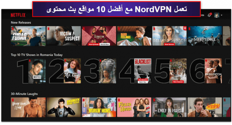 🥉3. NordVPN: أفضل امتداد VPN لمتصفح كروم للمبتدئين