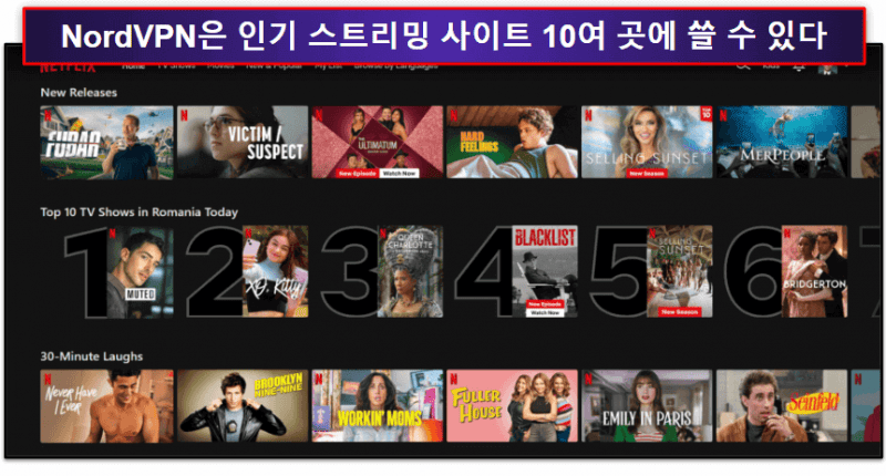🥉3. NordVPN: 초보자를 위한 최고의 VPN 크롬 확장 프로그램