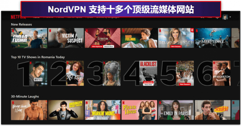 🥉3. NordVPN:适合入门用户的最佳 VPN Chrome 扩展程序
