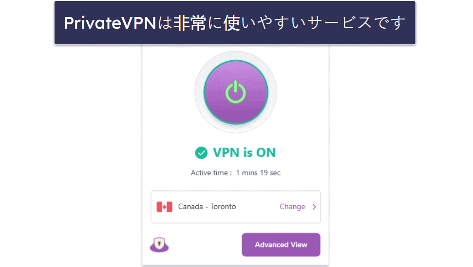 🥉3. PrivateVPN：初心者におすすめのポートフォワーディングが可能なP2P対応VPN