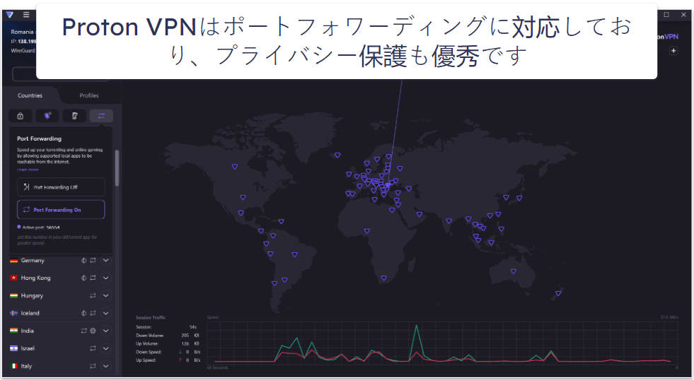 4. Proton VPN：プライバシー重視の高品質なP2P対応VPN