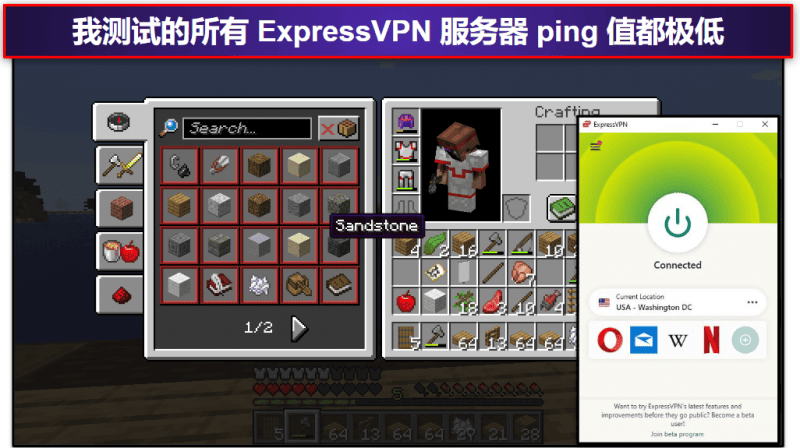 🥇1. ExpressVPN：2023年最佳 Minecraft VPN