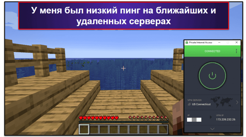 🥈2. Private Internet Access: отлично подходит для игры в Minecraft на Android и iOS