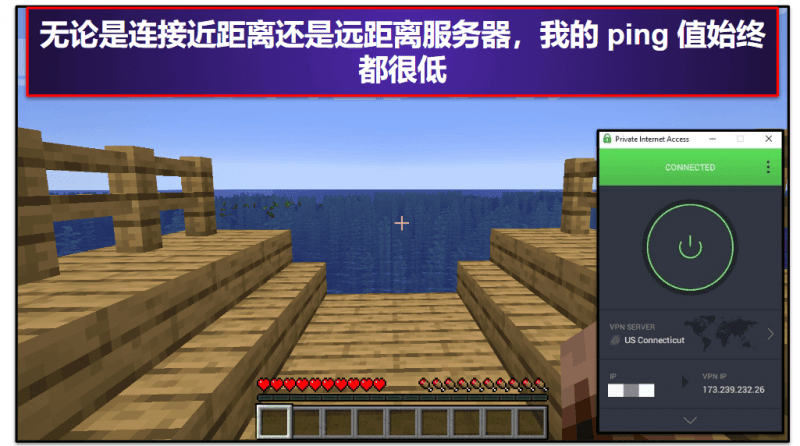 🥈2. Private Internet Access： 在安卓和 iOS 设备上玩 Minecraft 的优质之选