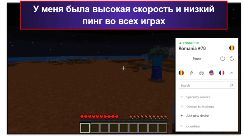 4. NordVPN: быстрый и безопасный VPN для Minecraft