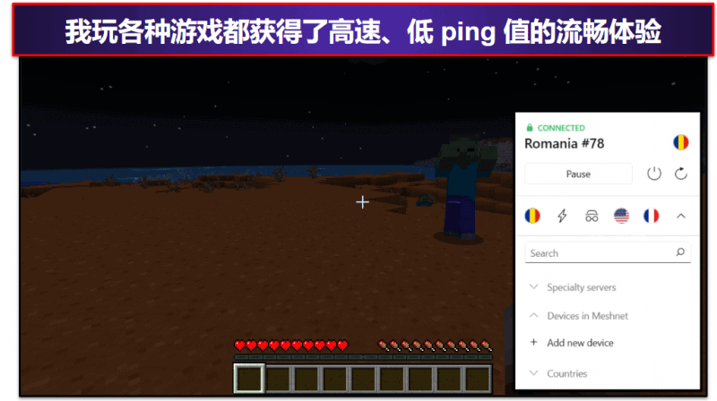 4. NordVPN：快速安全的 Minecraft VPN