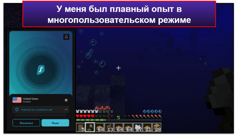 5. Surfshark: недорогой VPN для Minecraft