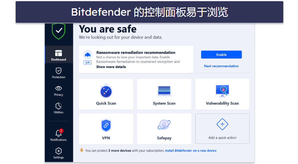 Bitdefender 使用和设置难易程度