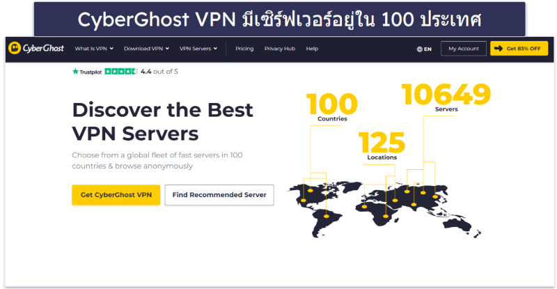 เซิร์ฟเวอร์และที่อยู่ IP ของ CyberGhost VPN