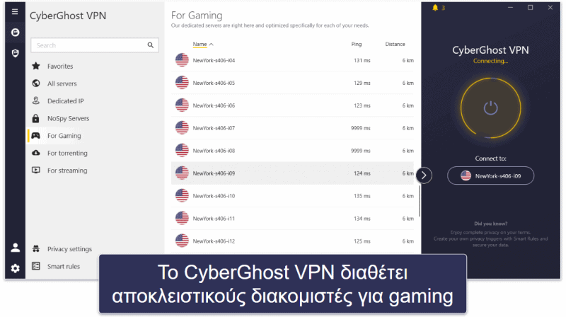 🥉3. CyberGhost VPN — Υψηλή απόδοση με μεγάλο δίκτυο διακομιστών (Συνιστάται για gaming)