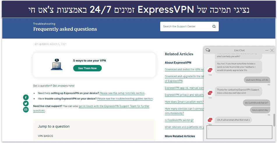 תמיכת הלקוחות של ExpressVPN