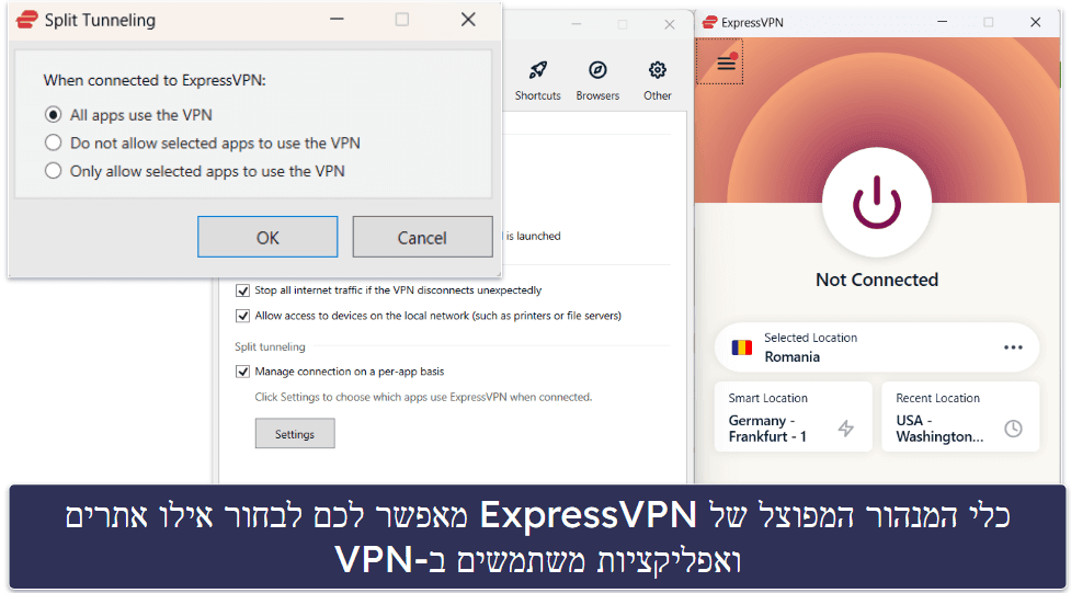 התכונות של ExpressVPN