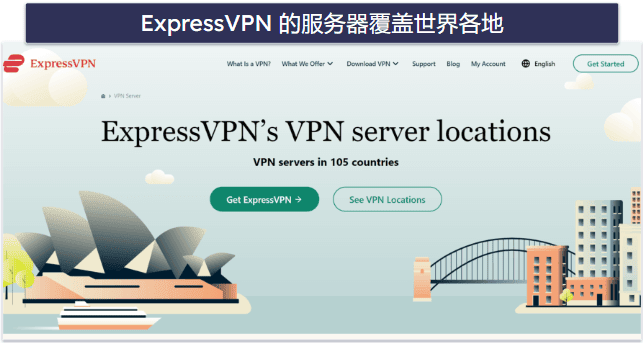 ExpressVPN 服务器与 IP 地址