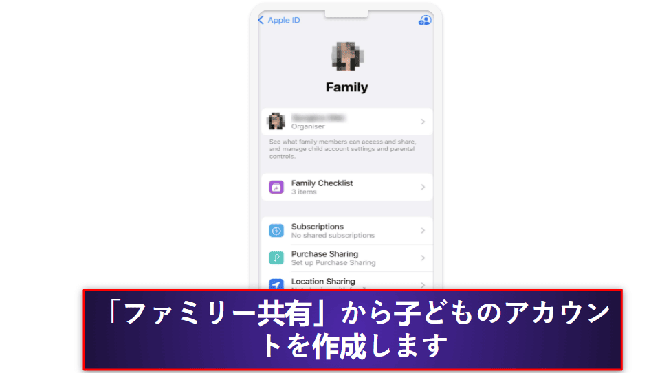 iPhone・iPadのペアレンタルコントロールを設定する方法