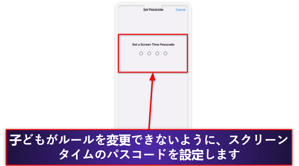 iPhone・iPadのペアレンタルコントロールを設定する方法