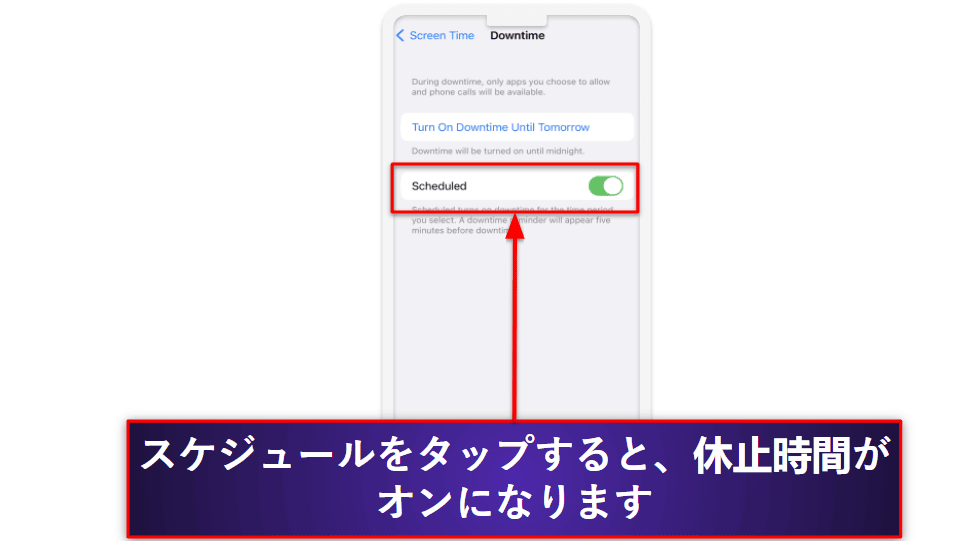 iPhone・iPadのペアレンタルコントロールを設定する方法