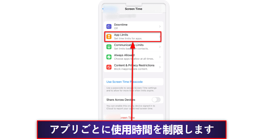 iPhone・iPadのペアレンタルコントロールを設定する方法