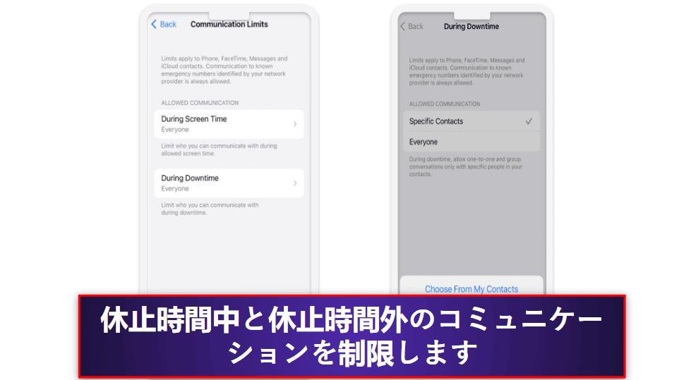 iPhone・iPadのペアレンタルコントロールを設定する方法