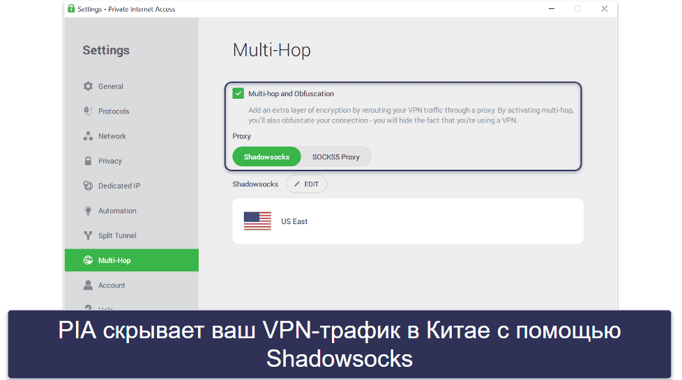 🥈2. Private Internet Access — очень надежная альтернатива NordVPN для Китая