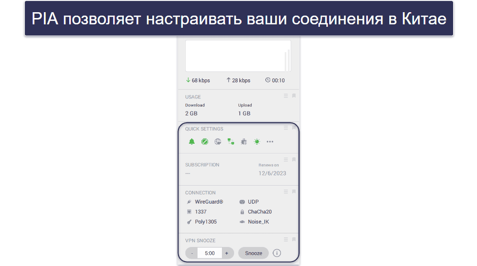 🥈2. Private Internet Access — очень надежная альтернатива NordVPN для Китая