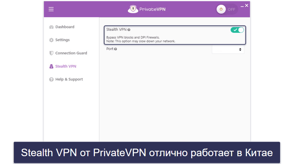 🥉 3. PrivateVPN — VPN для новичков в Китае