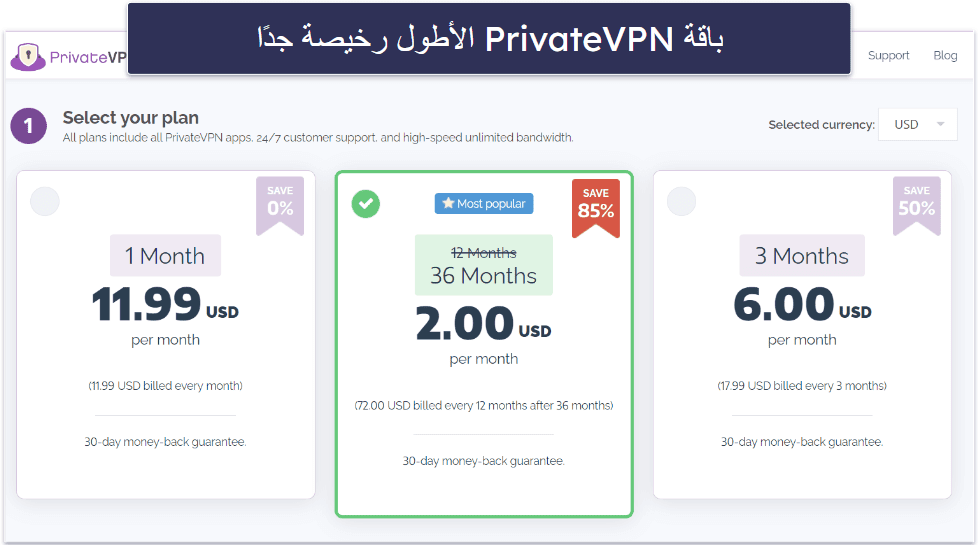 6.  PrivateVPN — VPN جيد للمشاهدة المباشرة