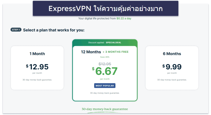 🥇1 ExpressVPN — VPN ที่ดีที่สุดสำหรับปี 2024 ความปลอดภัย ความเร็วและประสิทธิภาพที่ดีที่สุด