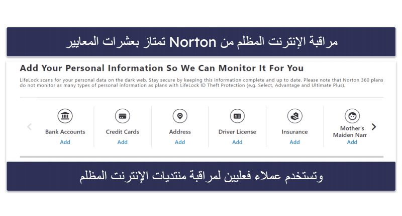 🥇1. Norton 360 – أفضل مكافح فيروسات لأجهزة ويندوز، وأندرويد، وiOS