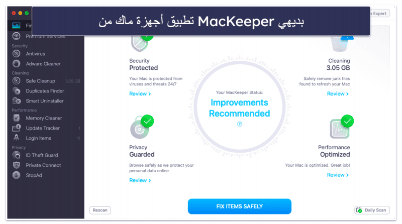 إضافة. MacKeeper — برنامج مكافحة الفيروسات بديهي وغني بالميزات لنظام التشغيل Mac