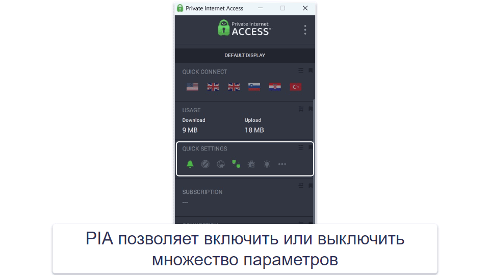 🥈 2. Private Internet Access: Настраиваемый VPN + хорошая скорость игры для CoD:MW