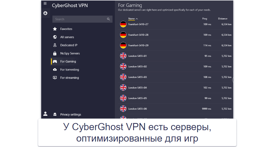 🥉 3. CyberGhost VPN: Оптимизированные серверы для игры в CoD: MW3
