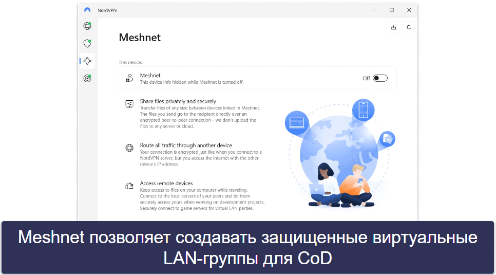 4. NordVPN: Безопасный VPN с виртуальными LAN-группами для CoD: MW3