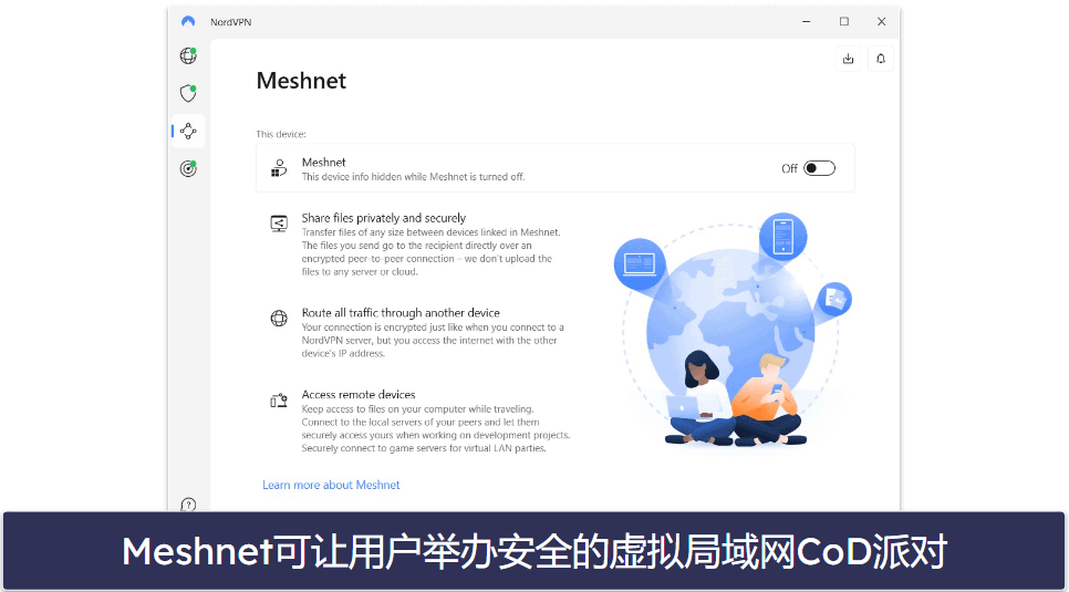 4. NordVPN——安全的VPN，带虚拟局域网派对功能，可用于CoD：MW3