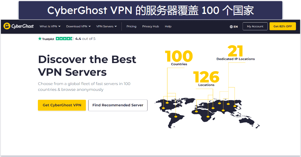 CyberGhost VPN 服务器和 IP 地址
