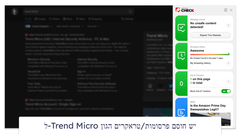9. Trend Micro — תוסף האבטחה הטוב ביותר לדפדפני ווב
