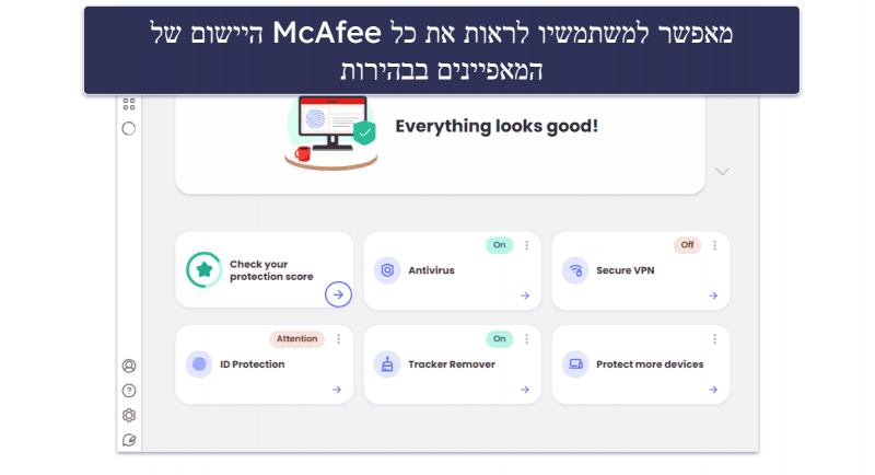 4. McAfee Total Protection —  מומלץ בזכות אבטחה טובה אונליין (+ אפליקציית האנטי-וירוס הטובה ביותר עבור iOS) (+ נהדר למשפחות)