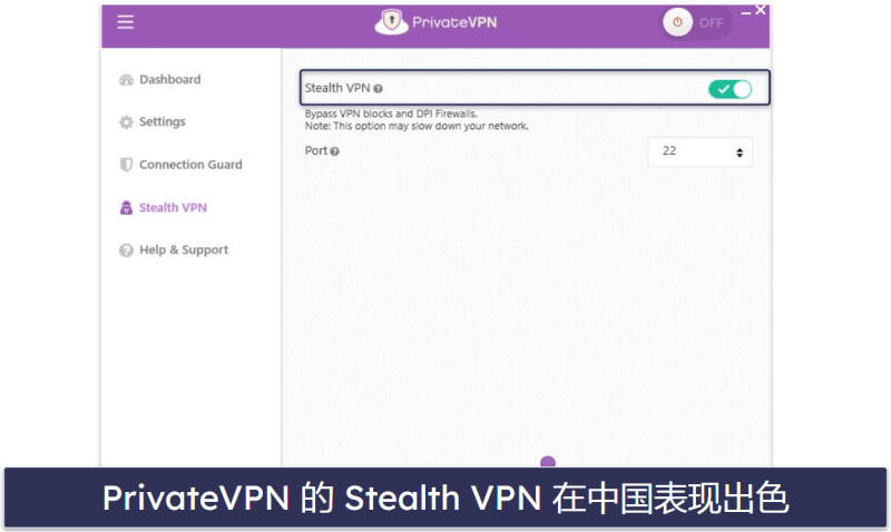 🥉3. PrivateVPN：新手在中国使用 Gmail 的理想之选